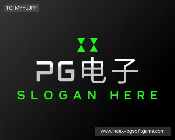解读PG